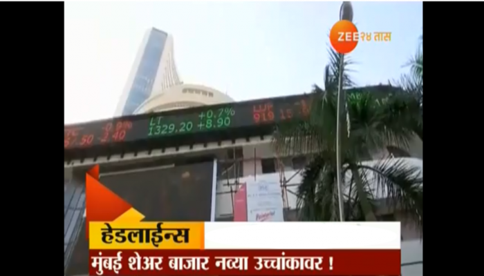 मुंबई शेअर बाजारात मोठा उच्चांक