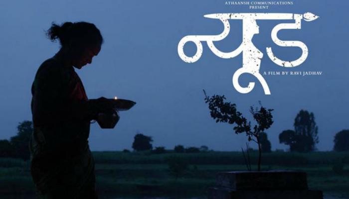 न्यूड सिनेमाला मिळालं 'A' सर्टिफिकेट 