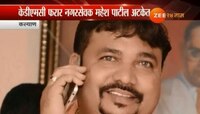 भाजपचा फरार नगरसेवक अखेर शरण
