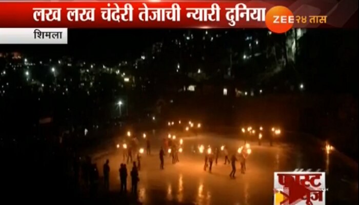 VIDEO : शुभ्र बर्फावर मशाली हातात घेऊ स्केटिंग