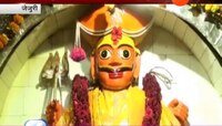 जेजुरी | नवविवाहितांना मिळणार खंडेरायाची थेट भेट