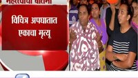 नायर हॉस्पिटलमध्ये विचित्र अपघातात रूग्णाच्या नातेवाईकाचा मृत्यू