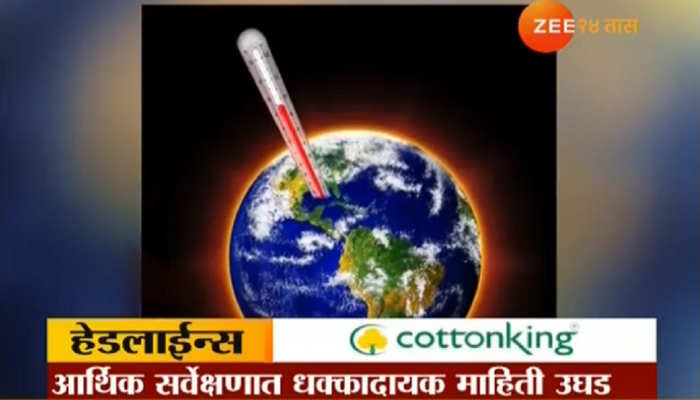 'ग्लोबल वॉर्मिंग'मुळे कृषी उत्पन्नात होणार घट 