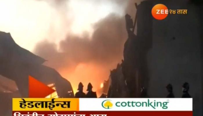 भिवंडीत भंगाराच्या गोदामांना आग, १५ ते १६ गोदामं जळून खाक
