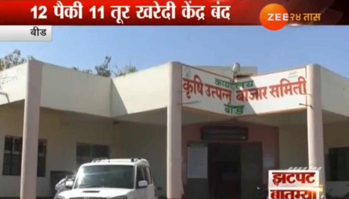 बीडमध्ये सरकारच्या तूर खरेदी आदेशाला केराची टोपली, शेतकरी निराश