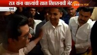 'कृष्णकुंज'वर दाखल झालं चांदीचं सिंहासन आणि... 