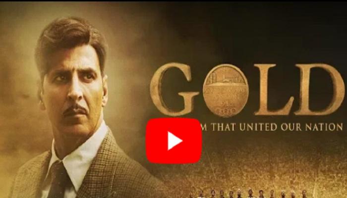 Gold Movie Teaser : हॉकी प्लेअरच्या अंदाजात दिसणार अक्षय कुमार 