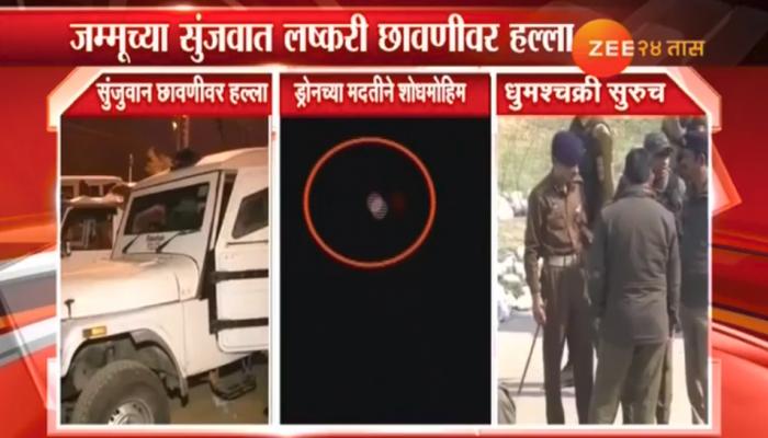 जम्मूत दहशतवादी हल्ल्यानंतर चकमक सुरुच, दोन जवान शहीद