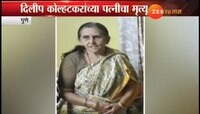  दीपाली कोल्हटकर मृत्यूप्रकरणी केअरटेकर ताब्यात 