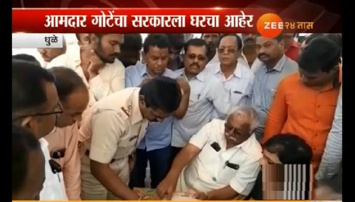 आमदार अनिल गोटे यांच्याकडून भाजपला घरचा आहेर