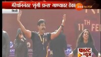 पाहा, आयपीएस कृष्णप्रकाश यांचा 'लुंगी डान्स'