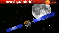 भारताचं 'चांद्रयान २' एप्रिल महिन्यात घेणार भरारी!