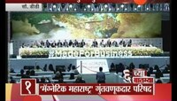 मॅग्नेटिक महाराष्ट्र परिषदेमध्ये पंतप्रधान नरेंद्र मोदी