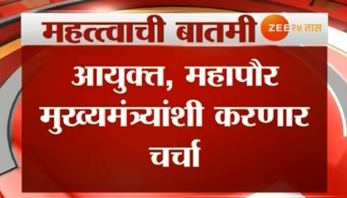 औरंगाबादच्या कचऱ्यांचा प्रश्न मुंबईत सोडवण्याचा प्रयत्न