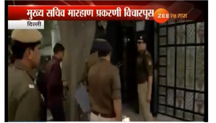 मुख्य सचिव मारहाण प्रकरणी पोलीस केजरीवालांच्या घरी