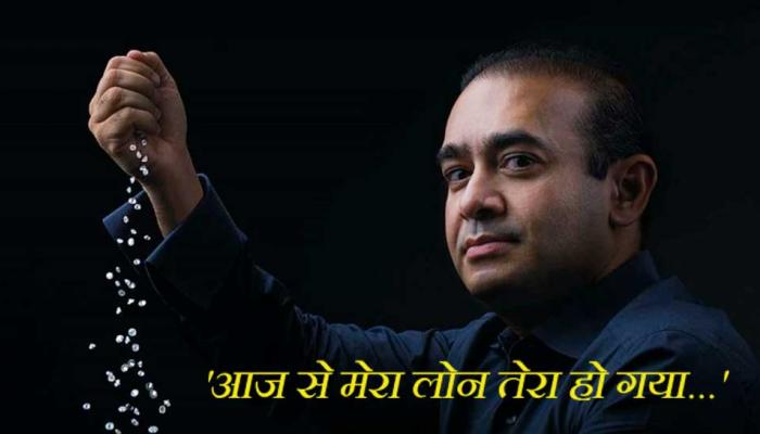 घोटाळ्यानंतर पहिल्यांदाच समोर आली नीरव मोदींची 'दिल की बात....'