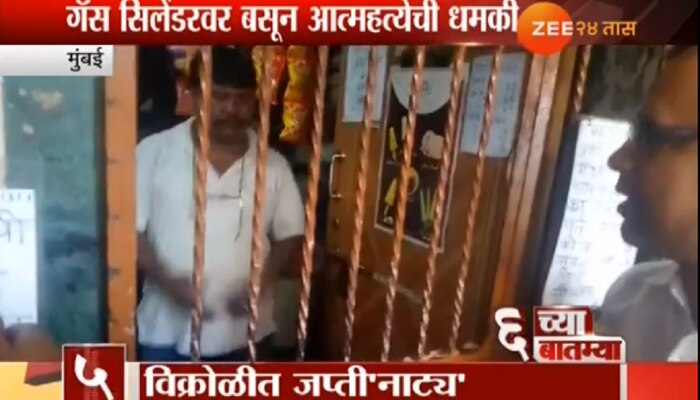 VIDEO : जप्तीची कारवाई टाळण्यासाठी हा सगळा &#039;ड्रामा&#039; 