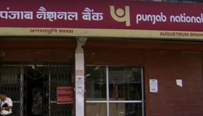 PNB घोटाळा: सीबीआयच्या रडारवर अनेक बँकेचे अधिकारी