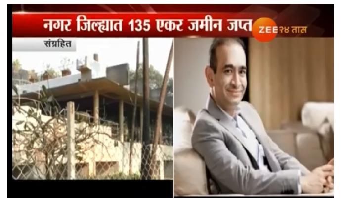 नीरव मोदीच्या स्थानिक मालमत्तेवर येतेय टाच