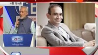 नवी दिल्ली । नीरव मोदीचा घोटाळा : पंतप्रधान नरेंद्र मोदी यांची पहिली प्रतिक्रिया