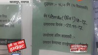 रायगड | खालापूर| झी २४ तास इम्पॅक्ट | पोषण अहारात अपहाराची पोलखोल