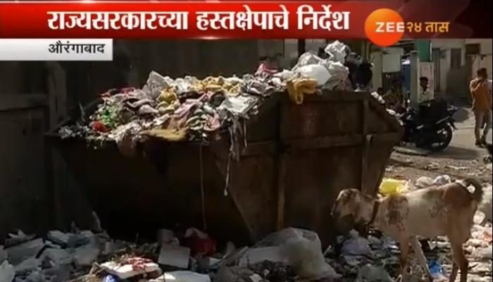 औरंगाबादच्या कचराकोंडीविरोधात खंडपीठाने पालिकेला फटकारले