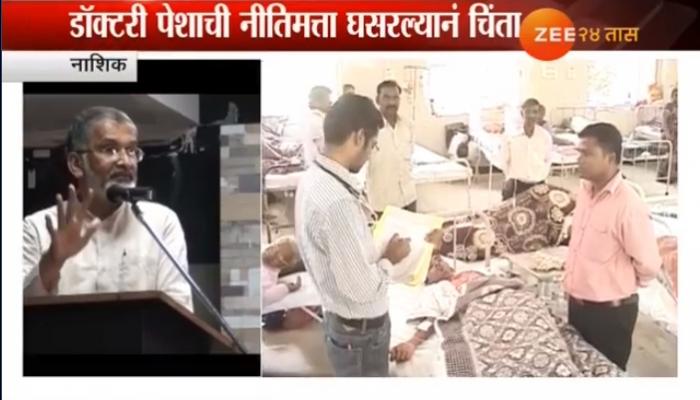 'देशातले 93 टक्के लोक डॉक्टर आणि रुग्णालयांवर विश्वास ठेवत नाहीत'