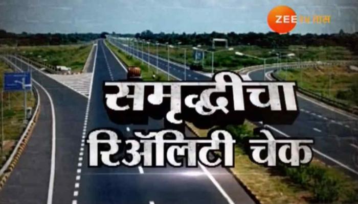 पारदर्शक सरकारच्या समृद्धी महामार्गातही भ्रष्टाचार