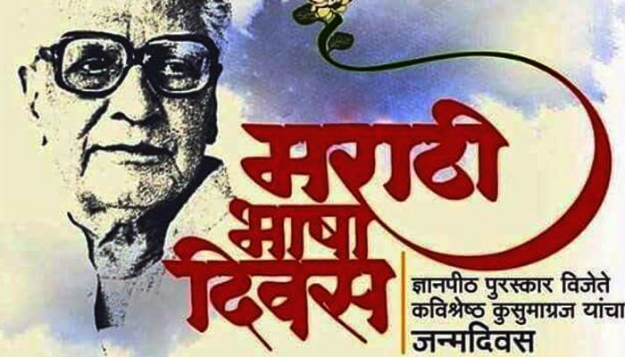 मराठीचा अपमान : &#039;मराठी ऐवजी गुजरातीत अनुवाद उपलब्ध&#039;