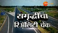 समृद्धीचा रिअॅलिटी चेक : शेती देताना बळीराज्याच्या मनात काय सुरू असतं?