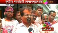 मुंबई महापौरांची अशी रंगली इकोफ्रेंडली होळी!