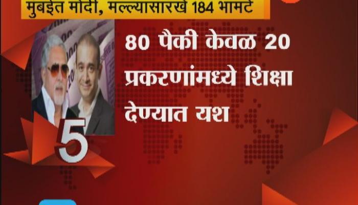 गेल्या तीन वर्षांत मुंबईकरांना 19 हजार कोटींचा गंडा