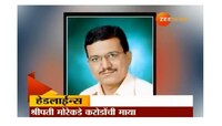 श्रीपती मोरेच्या बेनामी संपत्तीचा शोध सुरू