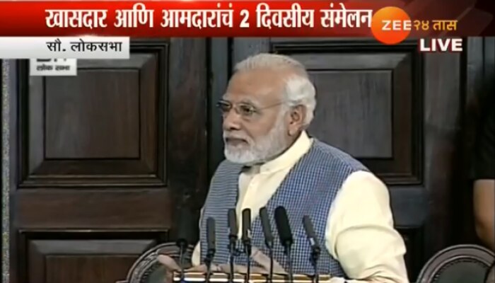 भारतीय संविधानाचे जगात एक विशेष स्थान: पंतप्रधान मोदी