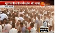 लोकनेते पतंगराव कदम अनंतात विलीन