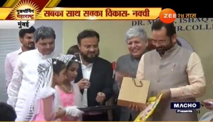 शेतक-यांचे प्रश्न सोडवण्यासाठी राज्य सरकार सक्षम - मुख्तार अब्बास नक्वी