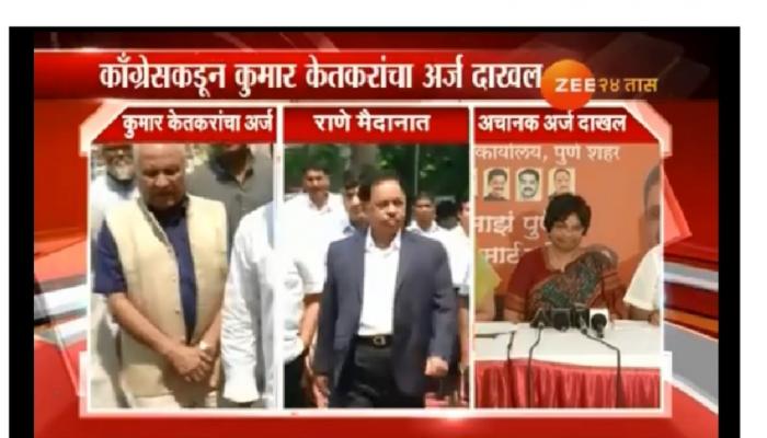 रहाटकरांना भाजपची उमेदवारी, बिनविरोधाची शक्यता मावळली