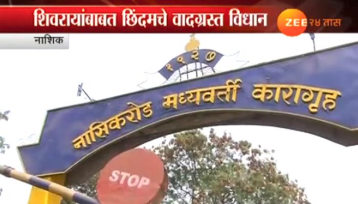 माजी उपमहापौर छिंदमची नाशिक कारागृहातून सुटका