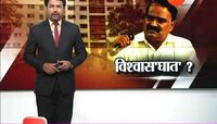 विश्वास पाटलांची एसआरए प्रकरणी चौकशी होणार