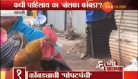कोंबडा बोलतोय, बोलणाऱ्या या कोंबड्याला पाहण्यासाठी गर्दी