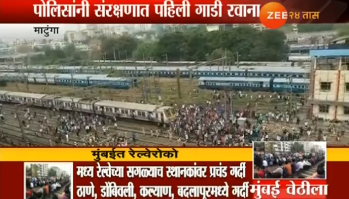 रेल्वेचा खोळंबा अखेर सुटला, माटुंग्यावरू लोकल रवाना 