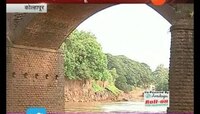 कोल्हापूर | पंचगंगा नदीवरचा शिवाजी पूल धोकादायक