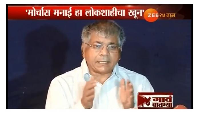 परवानगी नाकारल्यानंतर मोर्चा काढणार- प्रकाश आंबेडकर