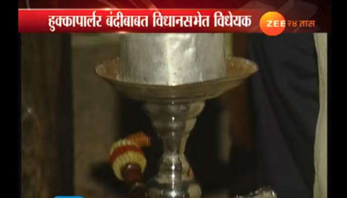 राज्यात हुक्का पार्लर बंदी कायदा लवकरच