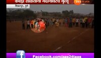 धक्कादायक! कबड्डी खेळत असताना विद्यार्थ्याचा मृत्यू
