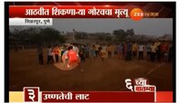 कबड्डी खेळताना एका खेळाडूचा दुर्देवी मृत्यू