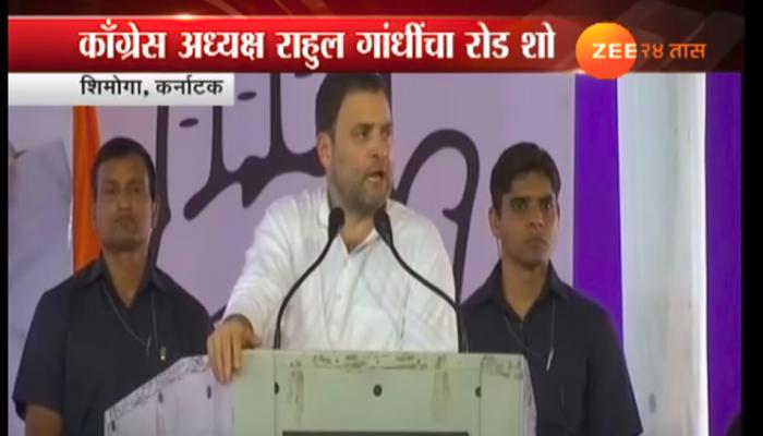  कर्नाटकात शिवामोगामध्ये राहुल गांधी यांचा रोड शो