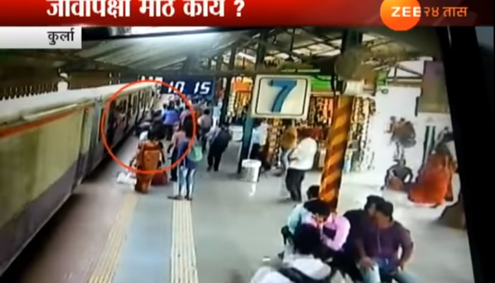 CCTV : बॅगेसाठी महिलेनं चालत्या ट्रेनमधून मारली उडी!