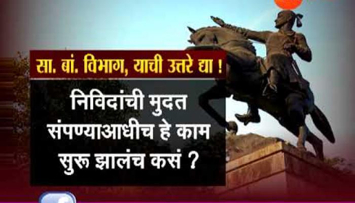 लक्षवेध : छत्रपतींच्या नावानं... एक गौप्यस्फोट , ९ एप्रिल २०१८