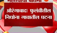 बांधकाम सुरू असलेली स्वागत कमान कोसळून २ ठार, ७ गंभीर जखमी